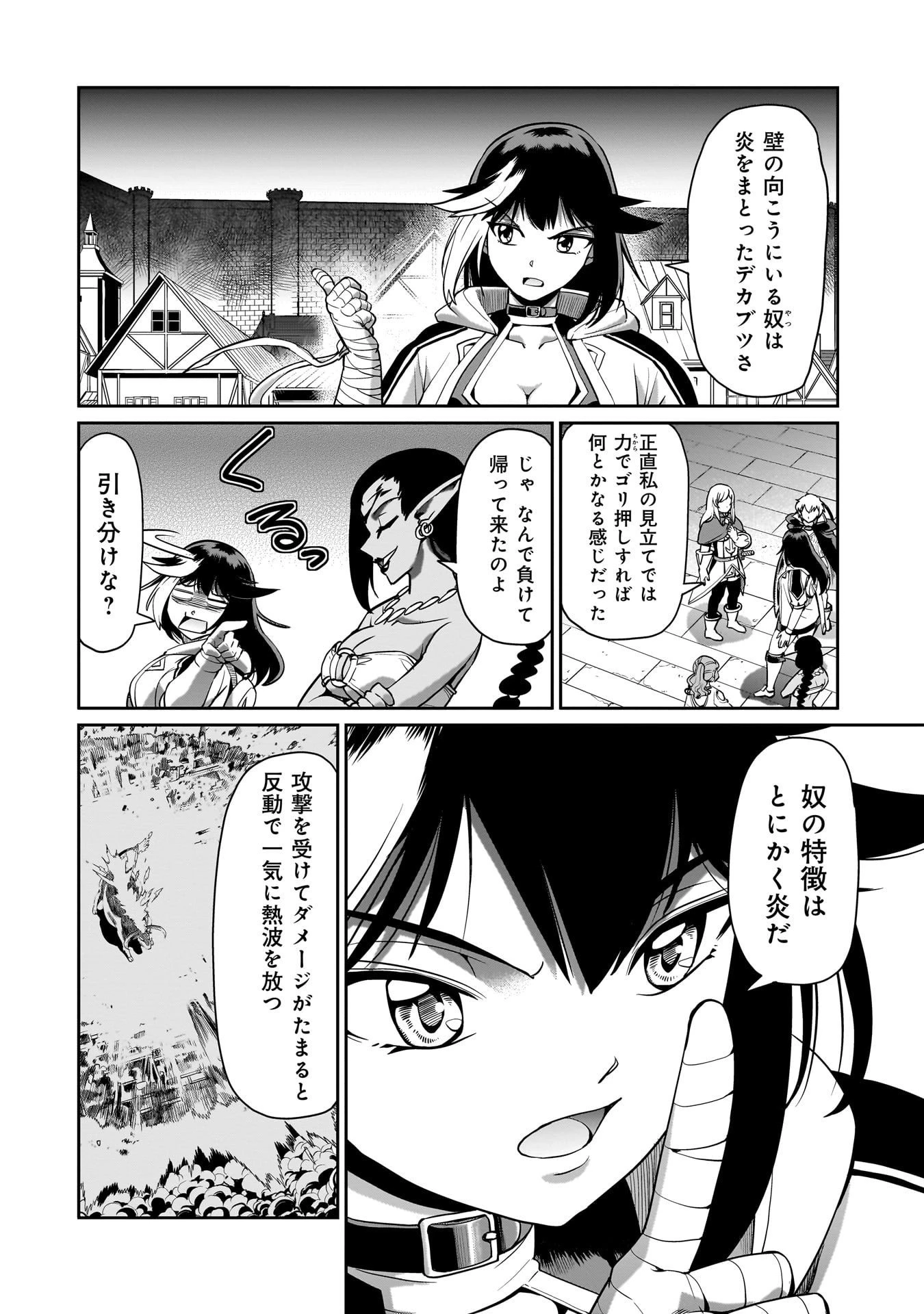 異世界召喚おじさんの銃無双ライフ 〜サバゲー好きサラリーマンは会社終わりに異世界へ直帰する〜 第68話 - 4