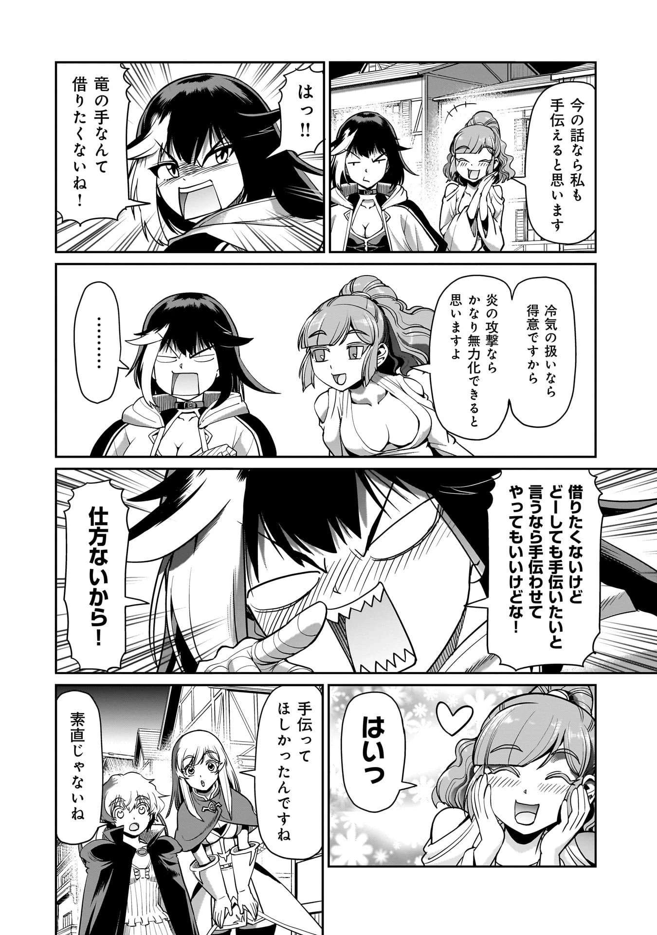 異世界召喚おじさんの銃無双ライフ 〜サバゲー好きサラリーマンは会社終わりに異世界へ直帰する〜 第68話 - 6