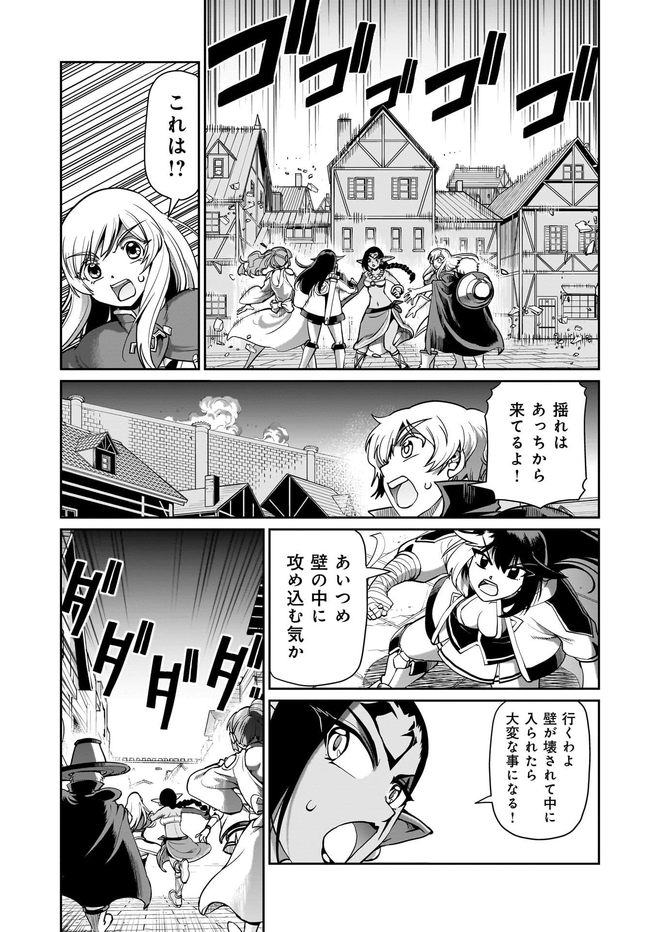 異世界召喚おじさんの銃無双ライフ 〜サバゲー好きサラリーマンは会社終わりに異世界へ直帰する〜 第68話 - 7