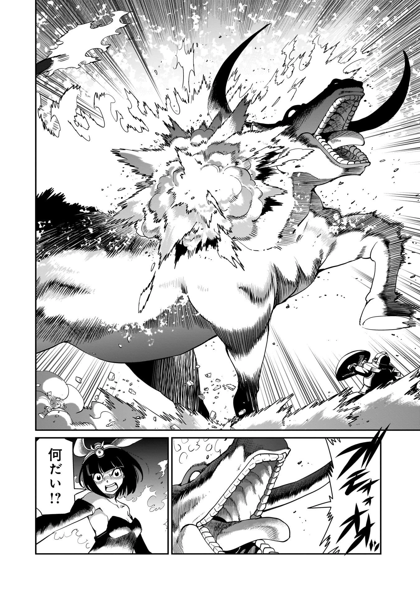 異世界召喚おじさんの銃無双ライフ 〜サバゲー好きサラリーマンは会社終わりに異世界へ直帰する〜 第68話 - 12