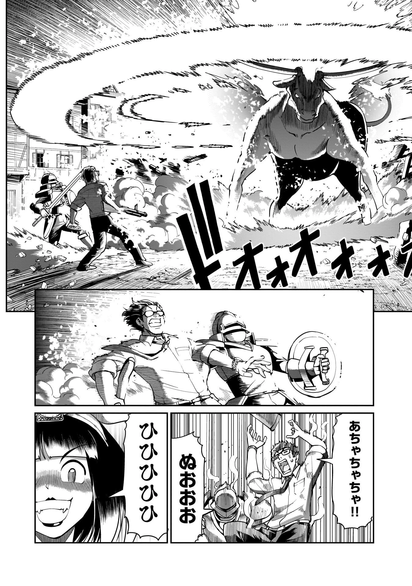 異世界召喚おじさんの銃無双ライフ 〜サバゲー好きサラリーマンは会社終わりに異世界へ直帰する〜 第68話 - 16