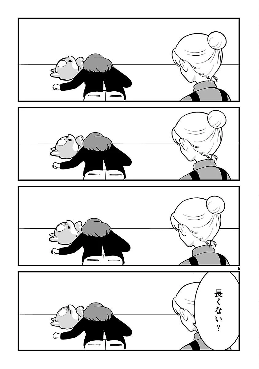 ヒショワン ～秘書は犬ですが何か？～ 第1.2話 - 7