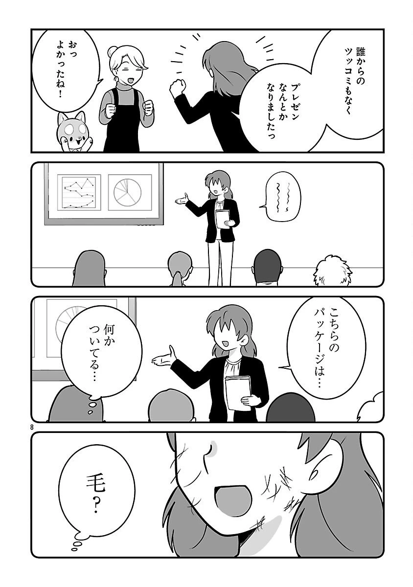 ヒショワン ～秘書は犬ですが何か？～ 第1.2話 - 10