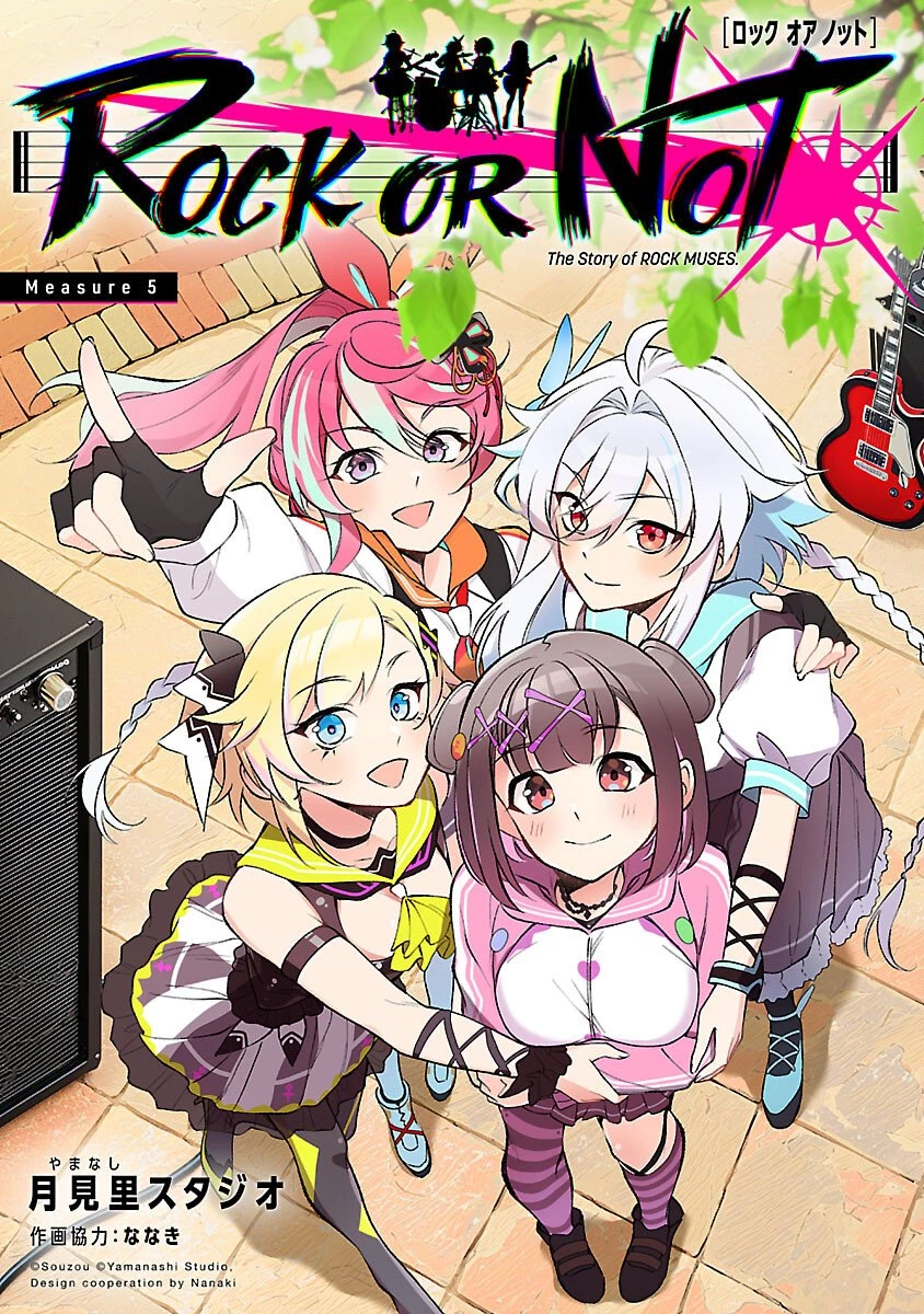 Rock Or Not 第5話 - 1
