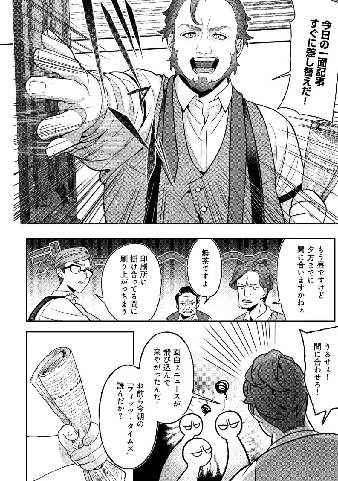 悪役令嬢の遺言状 第1話 - 5