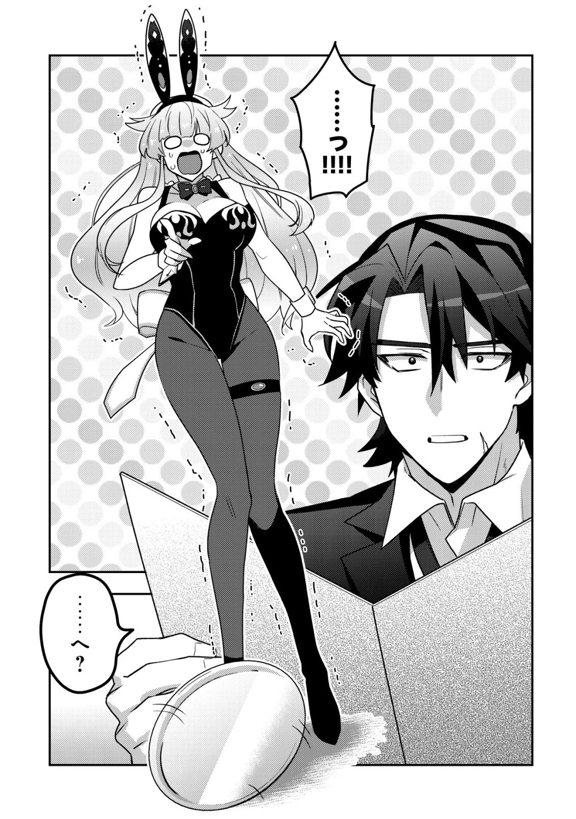 元英雄は大都会最強の便利屋さん～元聖女のバニーガールとともにあらゆるトラブル解決いたします～ 第1話 - 10