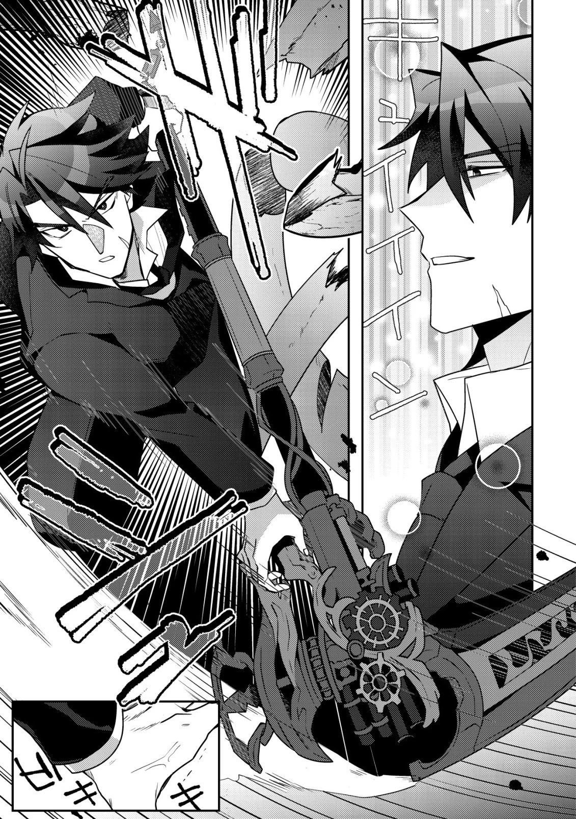 元英雄は大都会最強の便利屋さん～元聖女のバニーガールとともにあらゆるトラブル解決いたします～ 第1話 - 42