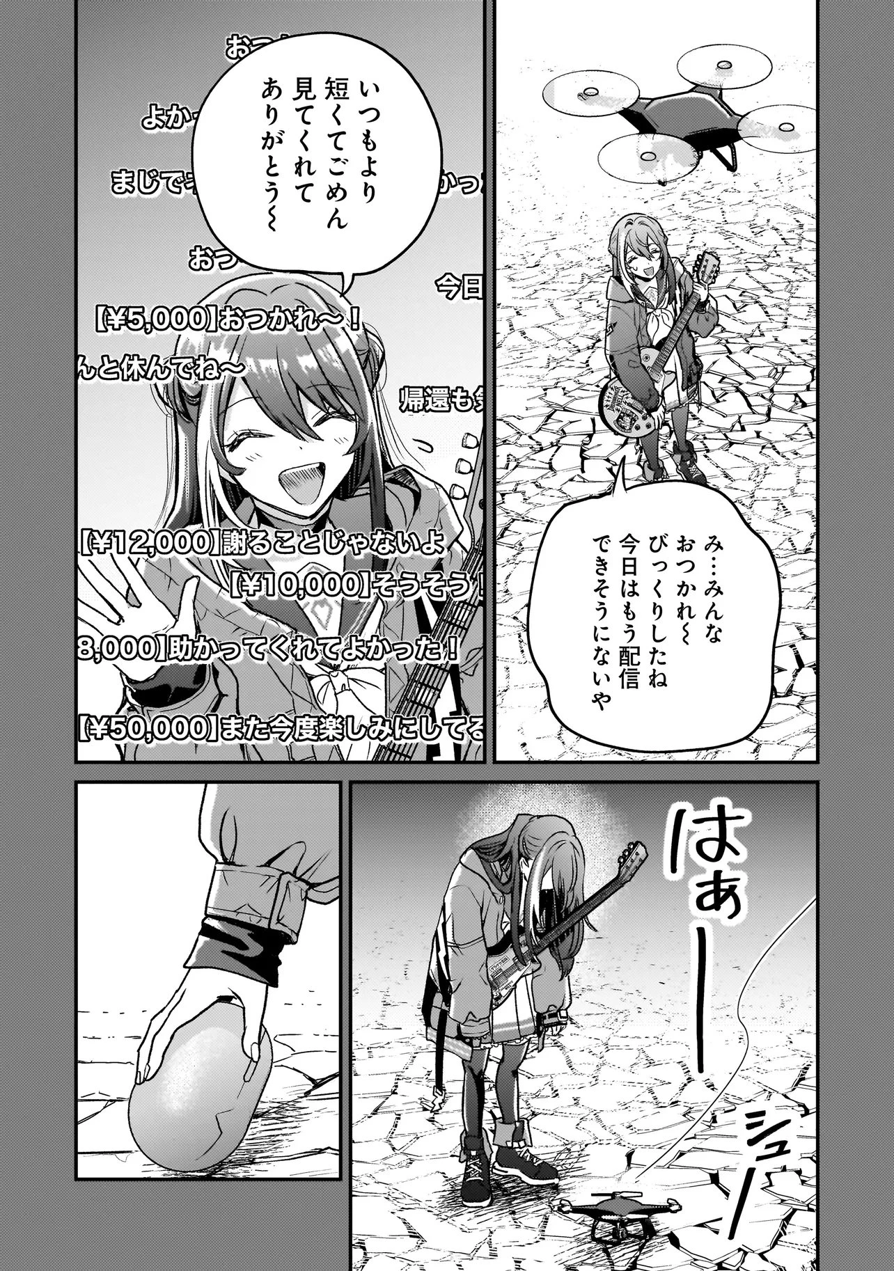 育ちすぎたタマ～うちの飼い猫が世界最強になりました!?～ 第3.2話 - 1