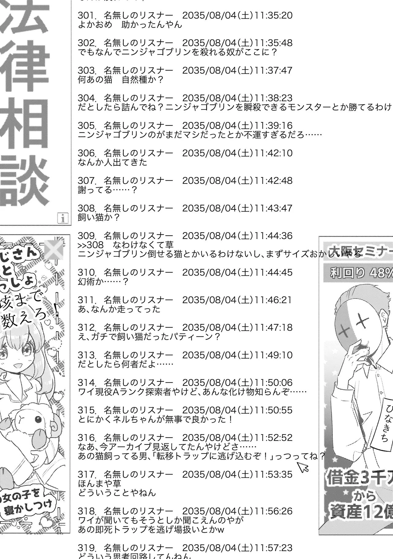 育ちすぎたタマ～うちの飼い猫が世界最強になりました!?～ 第3.2話 - 4