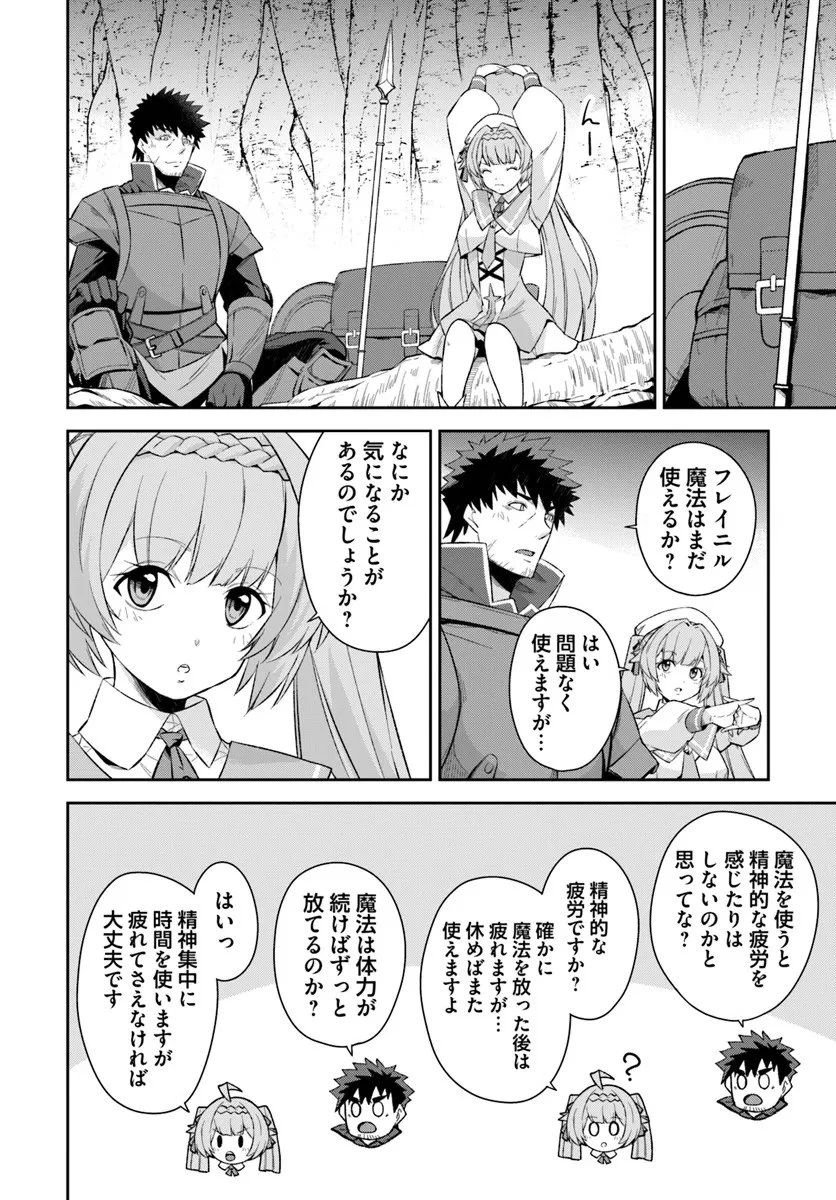 おっさん異世界で最強になる ～物理特化の覚醒者～ 第5.2話 - 2