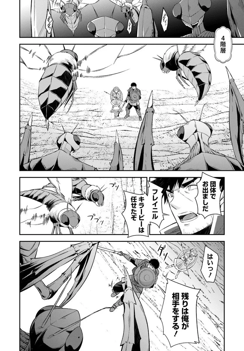 おっさん異世界で最強になる ～物理特化の覚醒者～ 第5.2話 - 4