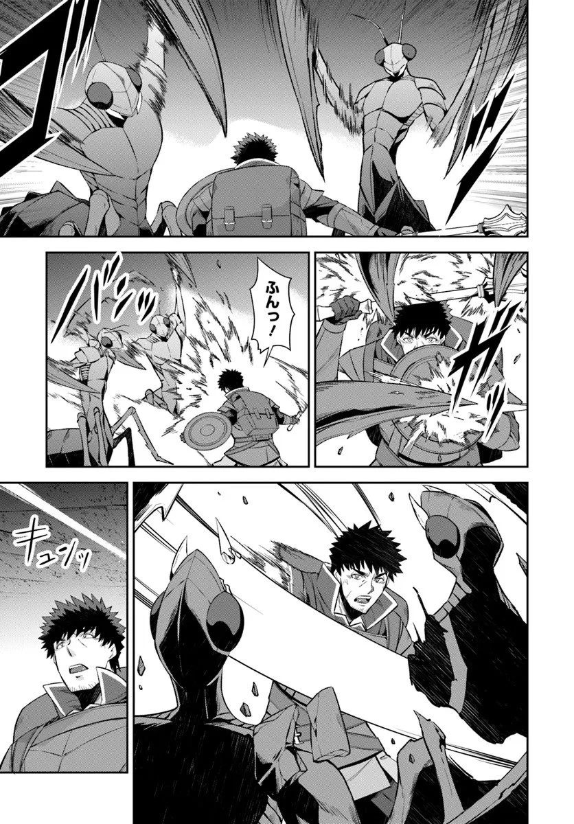 おっさん異世界で最強になる ～物理特化の覚醒者～ 第5.2話 - 5