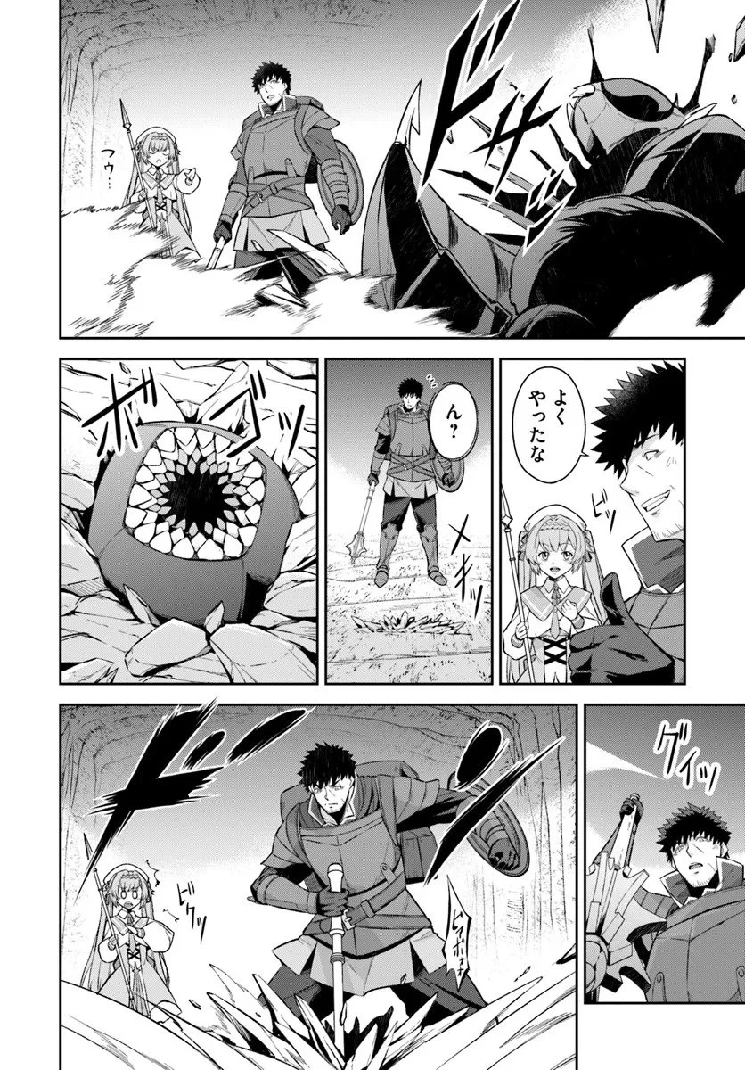 おっさん異世界で最強になる ～物理特化の覚醒者～ 第5.2話 - 6