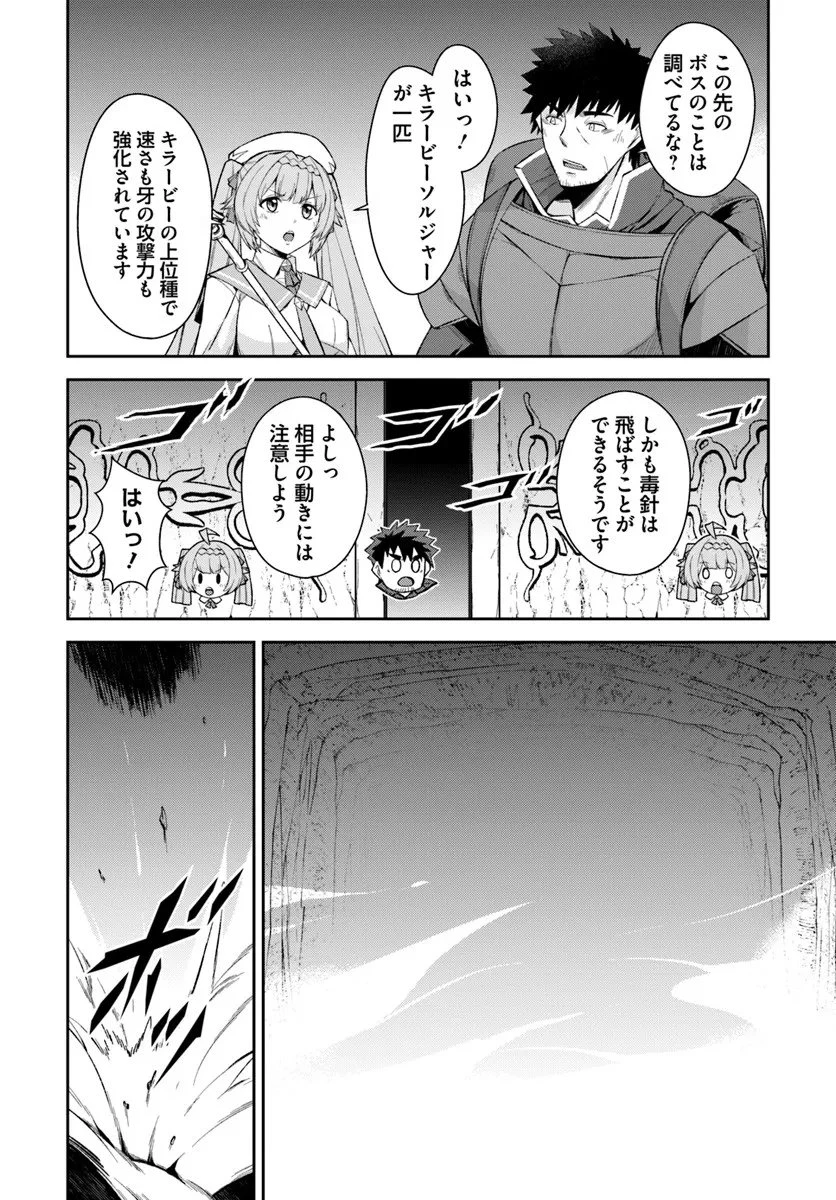 おっさん異世界で最強になる ～物理特化の覚醒者～ 第5.2話 - 8