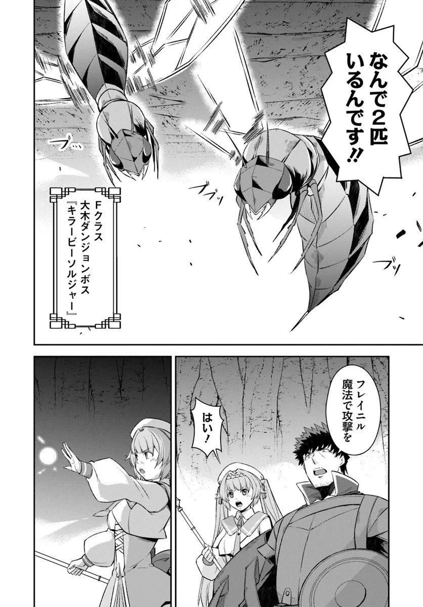 おっさん異世界で最強になる ～物理特化の覚醒者～ 第5.2話 - 10