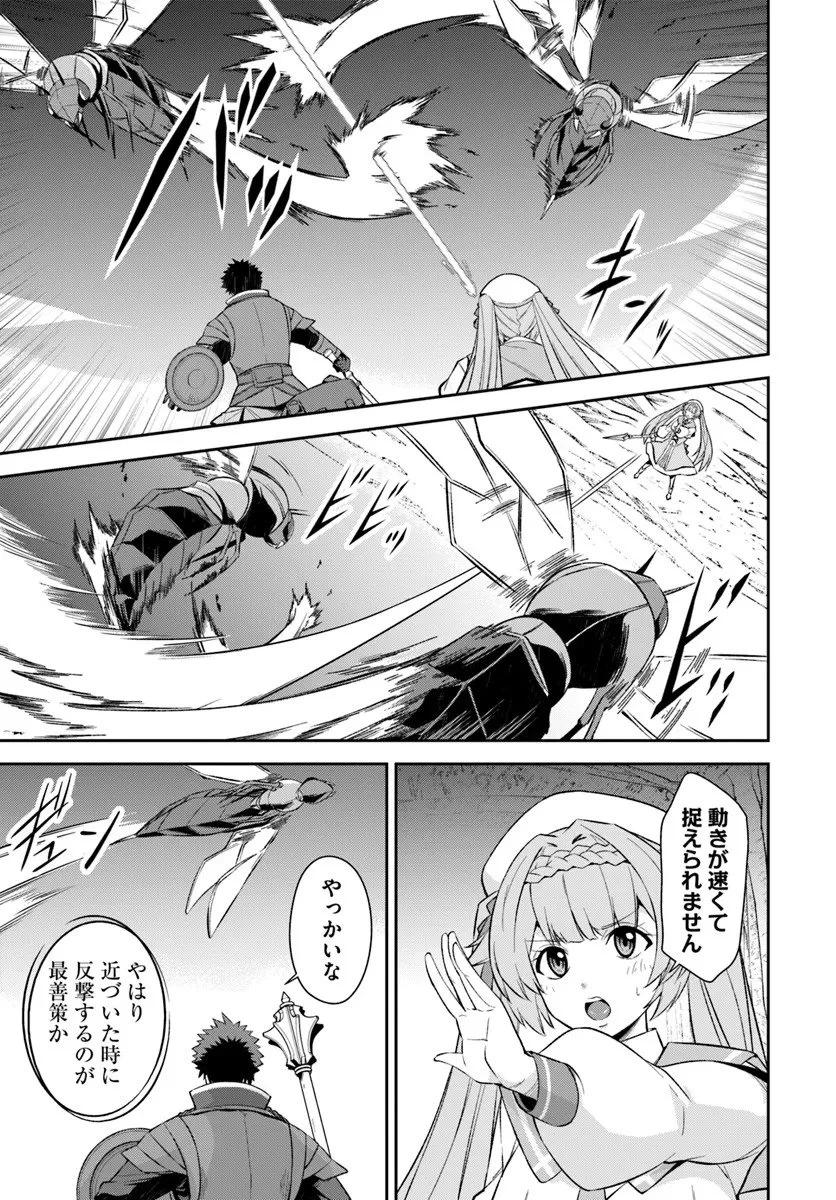 おっさん異世界で最強になる ～物理特化の覚醒者～ 第5.2話 - 11