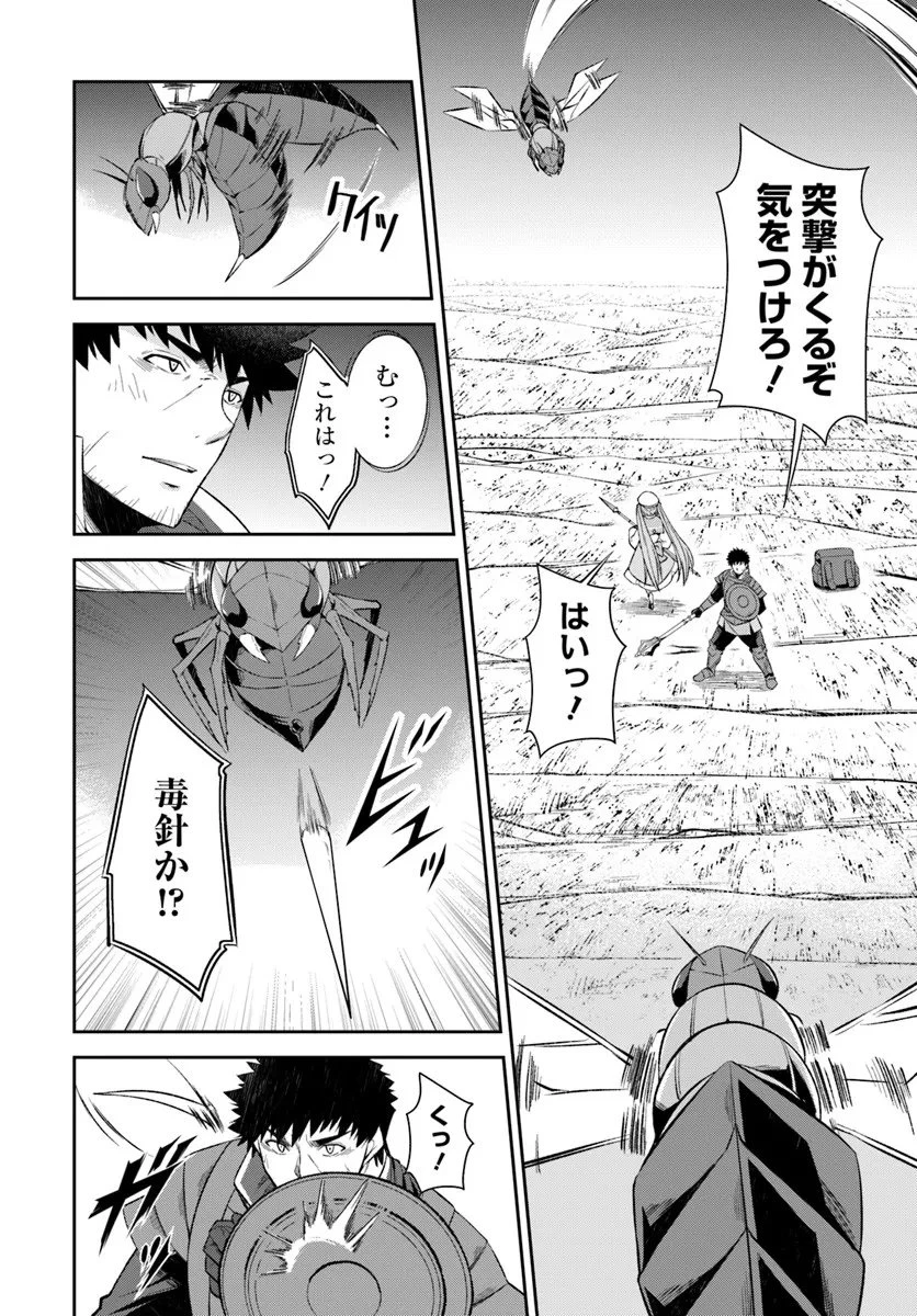 おっさん異世界で最強になる ～物理特化の覚醒者～ 第5.2話 - 12