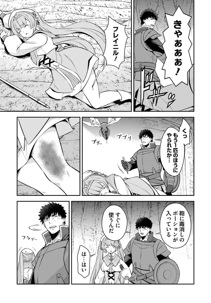 おっさん異世界で最強になる ～物理特化の覚醒者～ 第5.2話 - 13