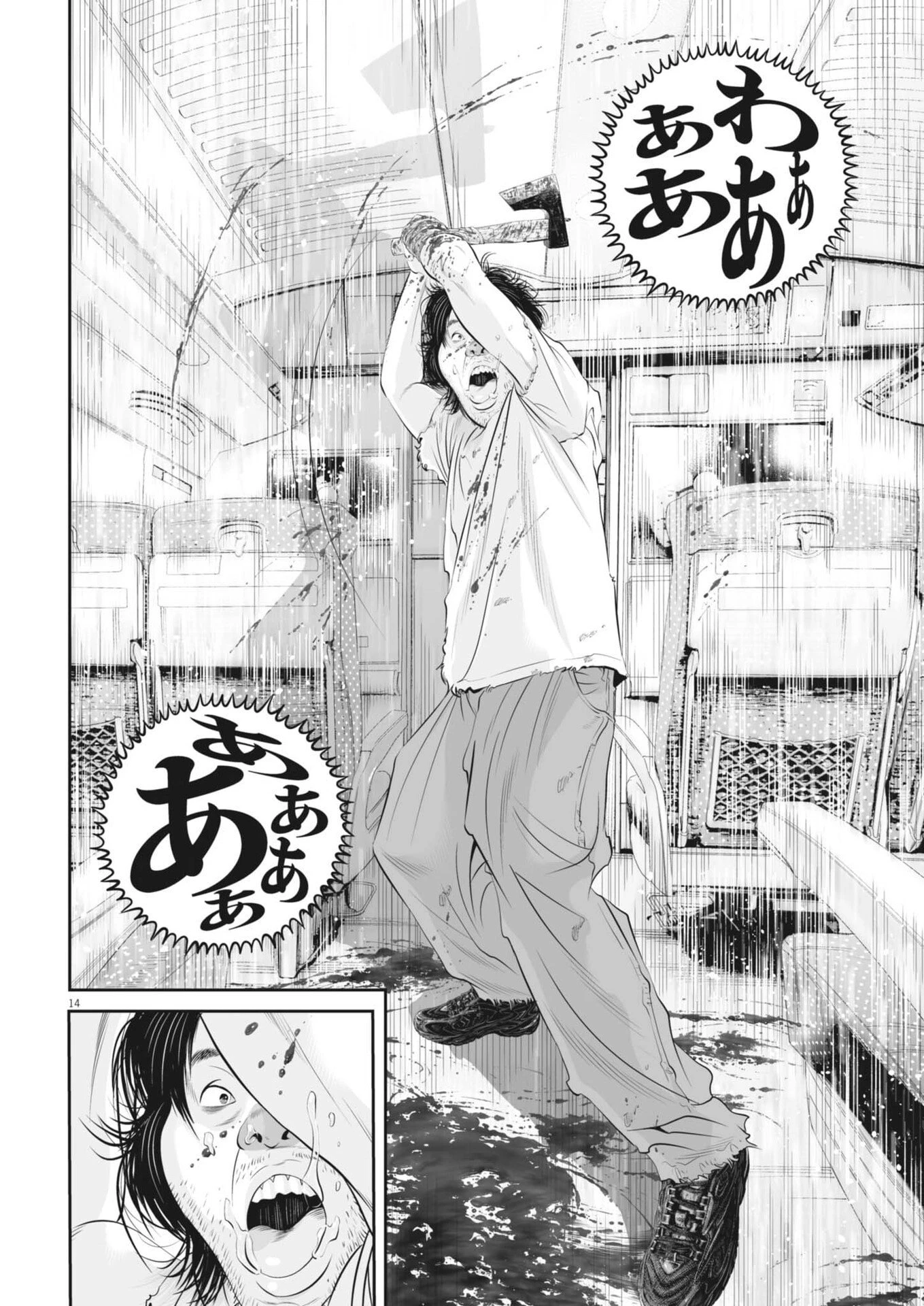 九条の大罪 第132話 - 14