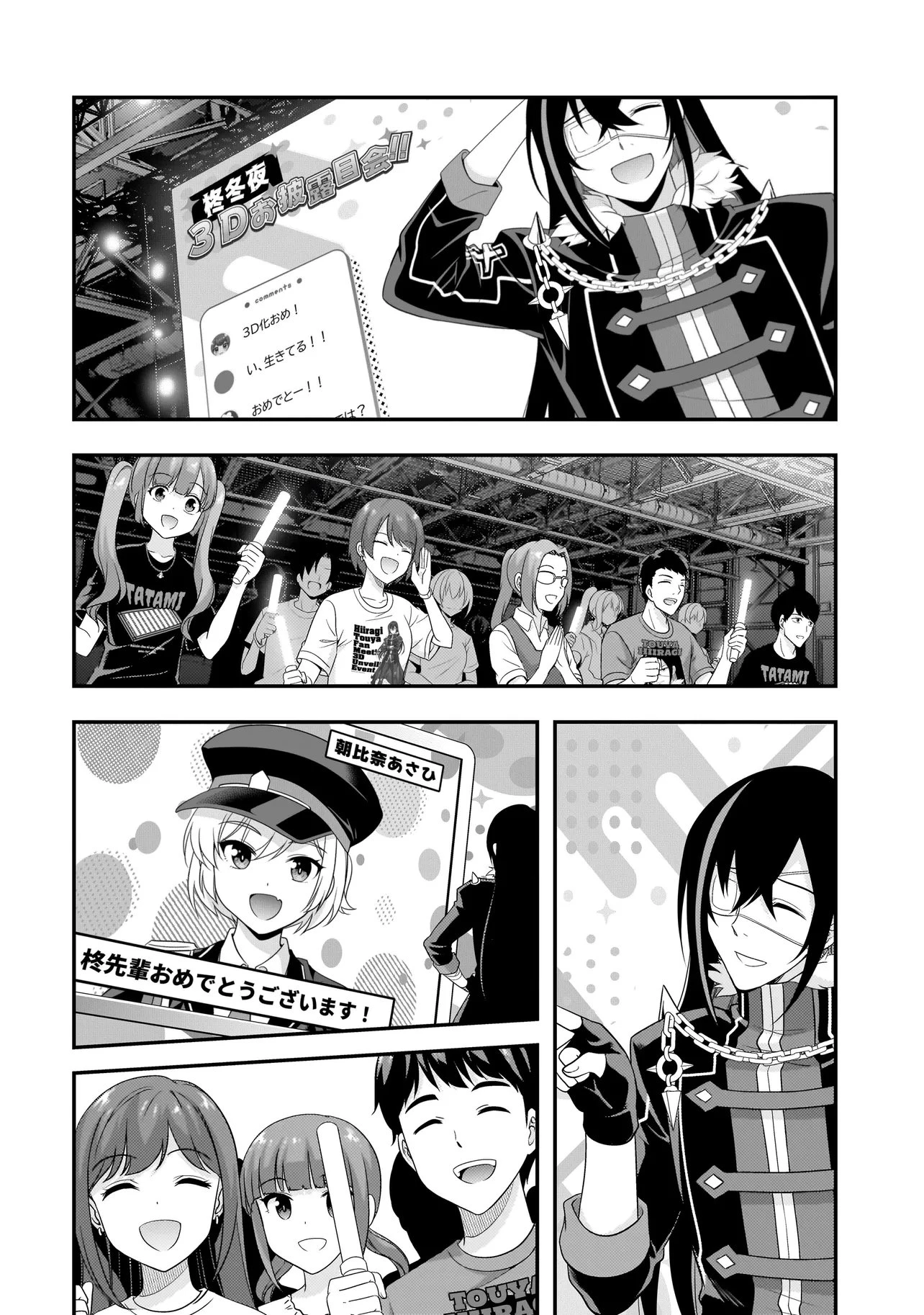 アラサーがVTuberになった話。 第32話 - 14