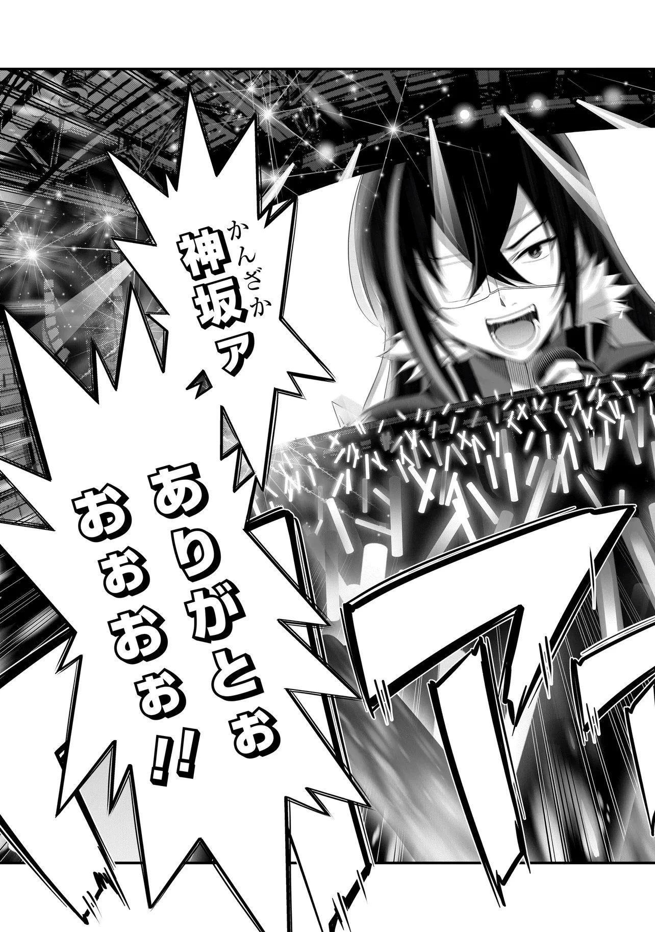 アラサーがVTuberになった話。 第32話 - 25