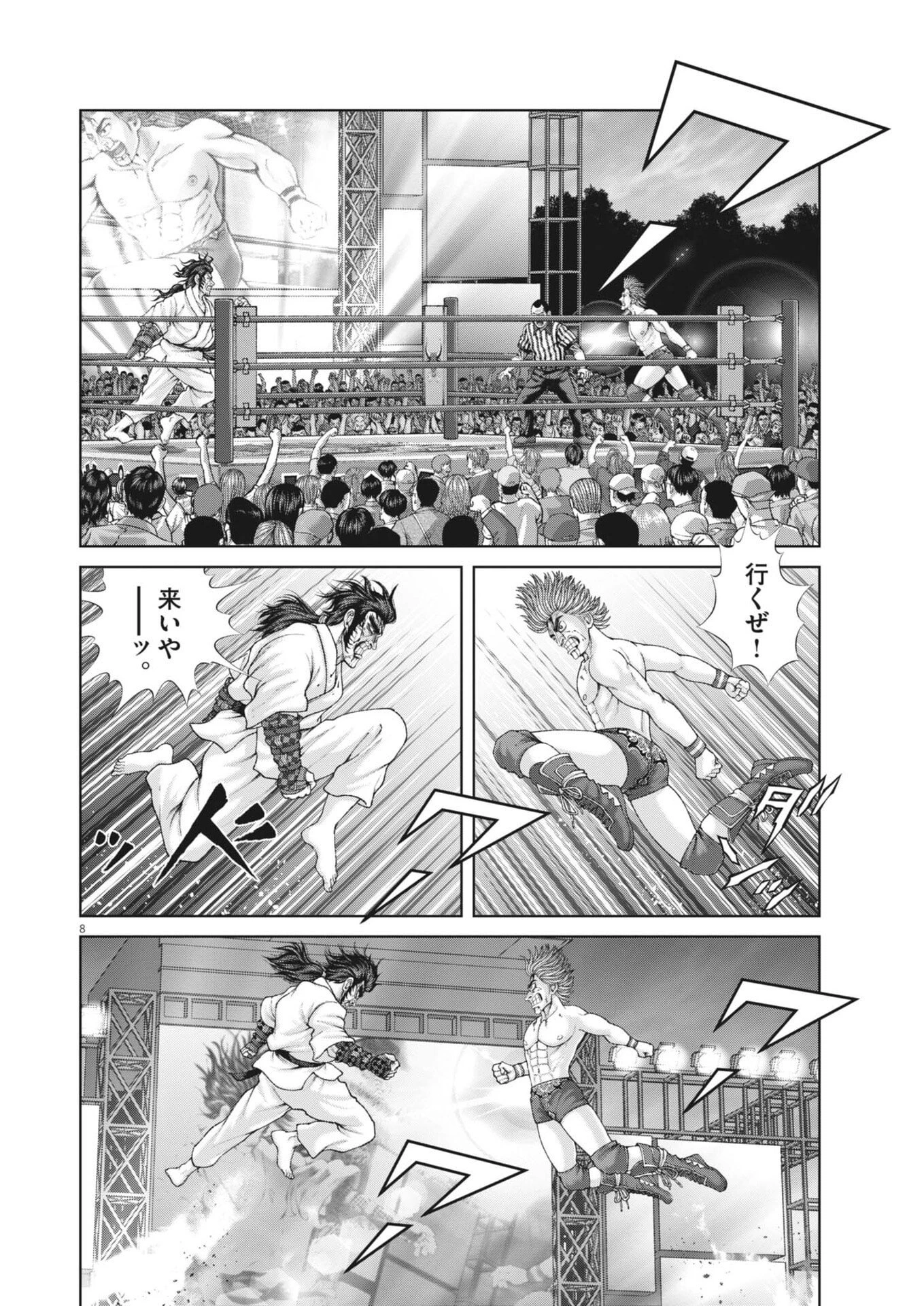 土竜の唄 第958話 - 8