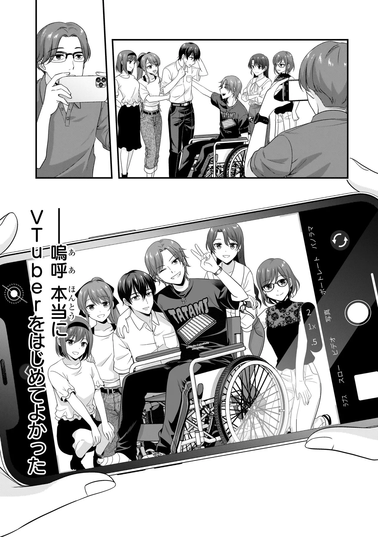 アラサーがVTuberになった話。 第32話 - 27