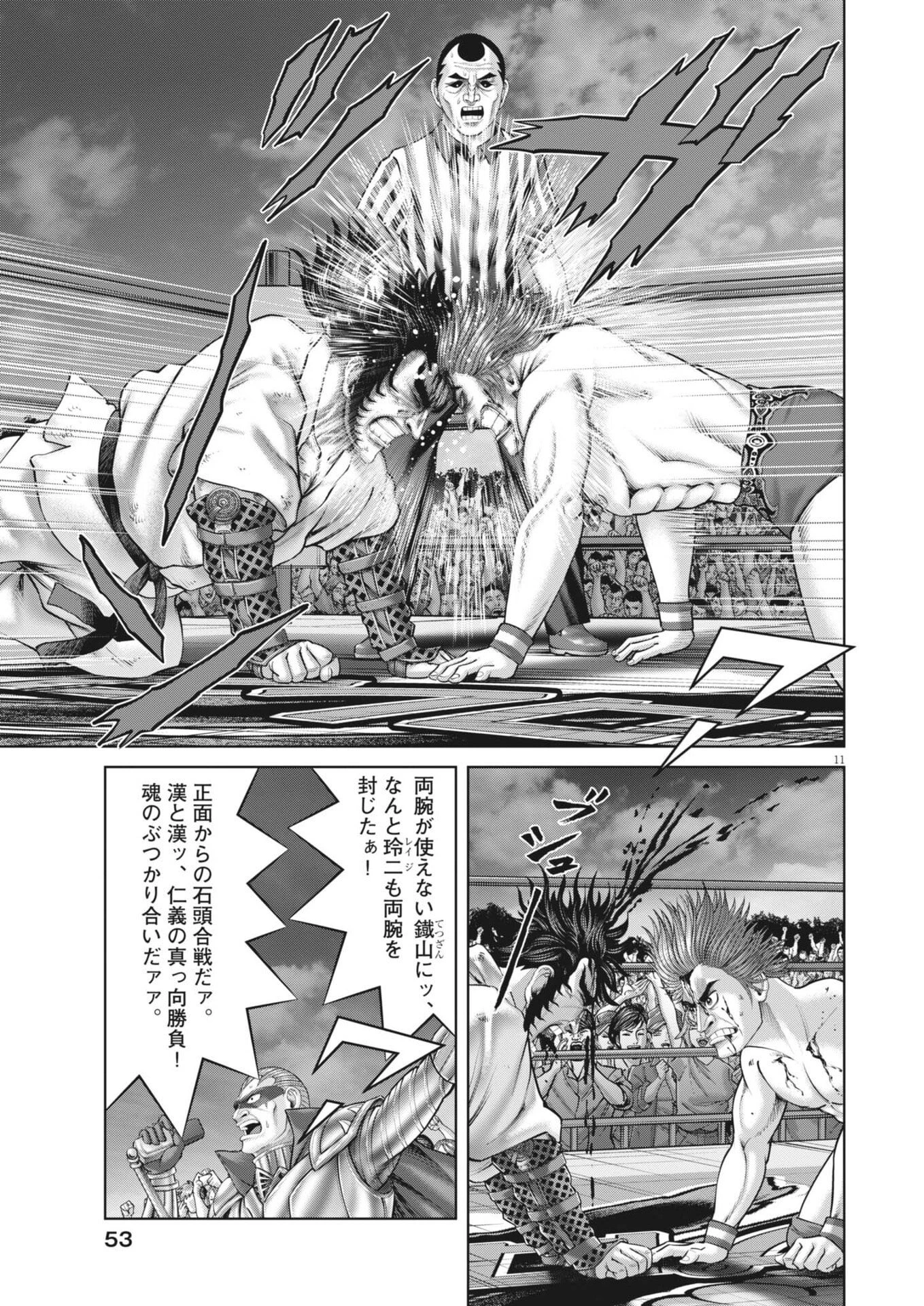 土竜の唄 第958話 - 11