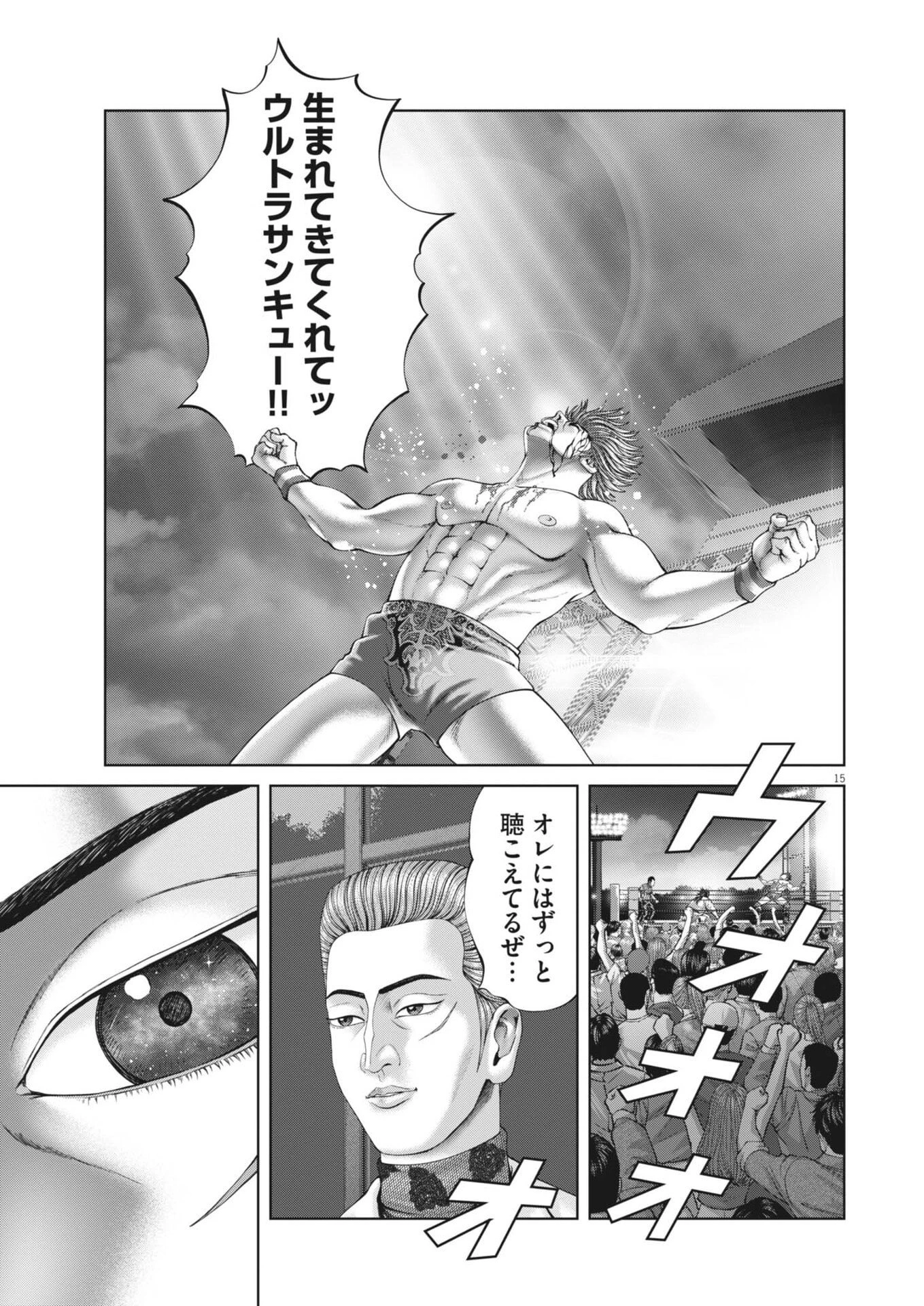 土竜の唄 第958話 - 15