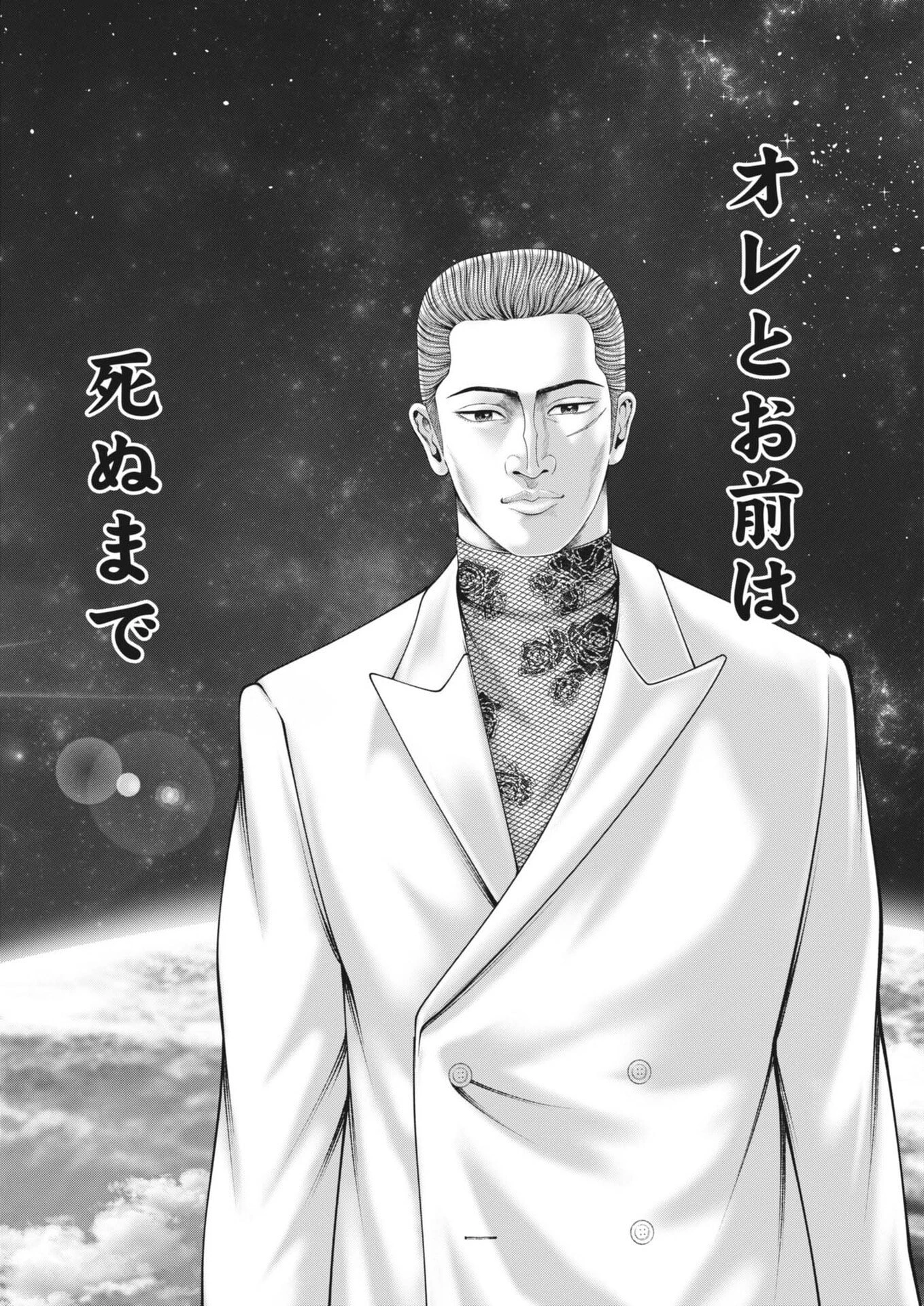 土竜の唄 第958話 - 16