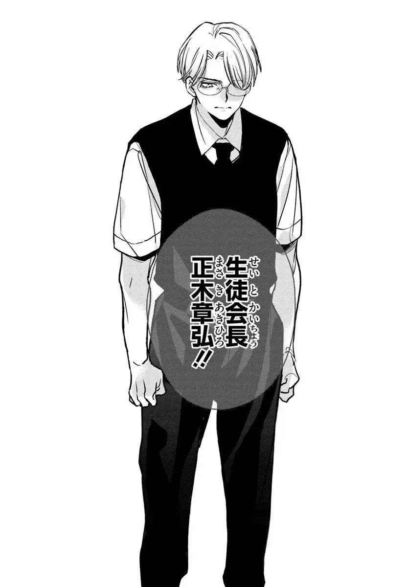 体育館の殺人 第13.2話 - 11