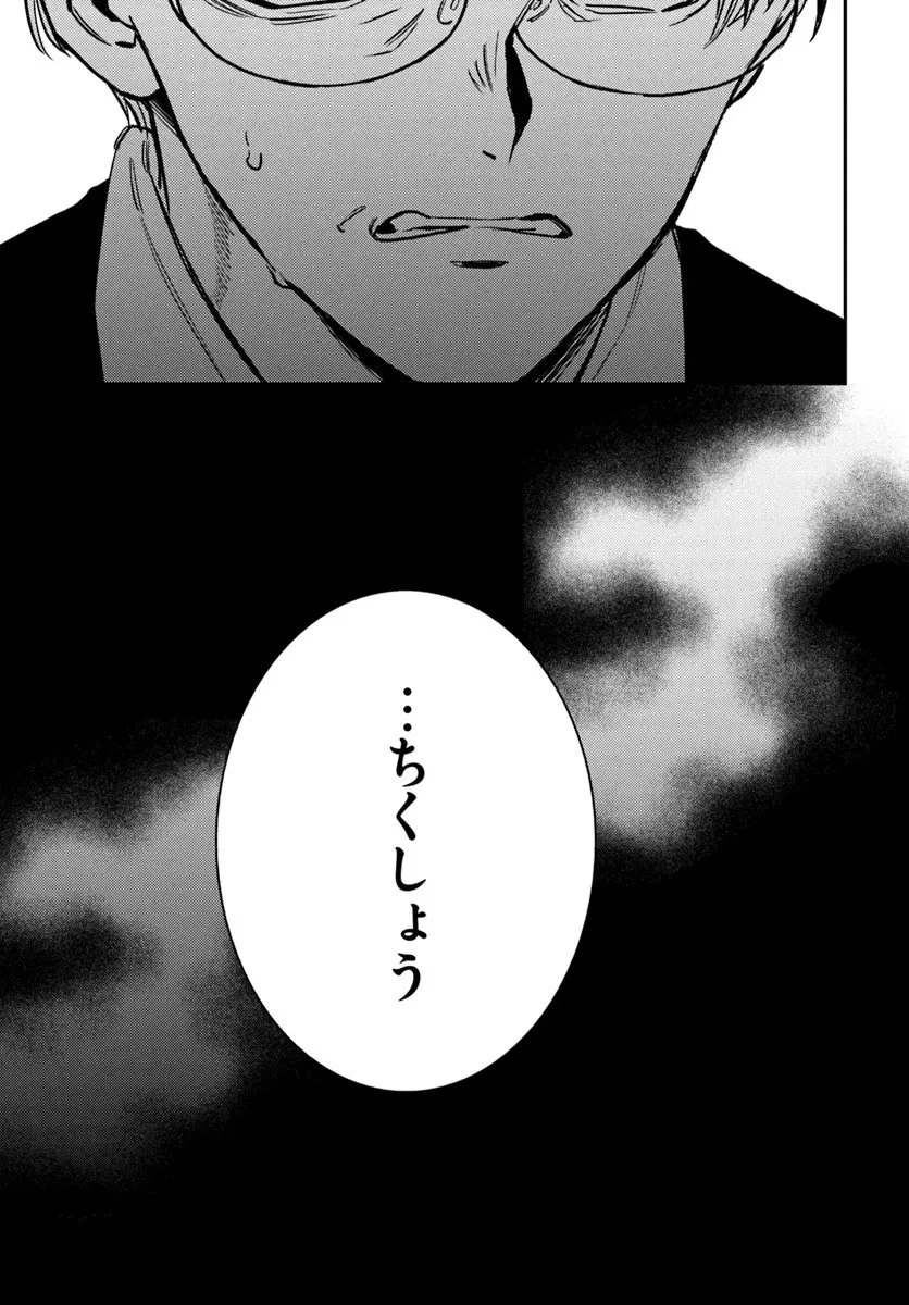 体育館の殺人 第13.2話 - 12