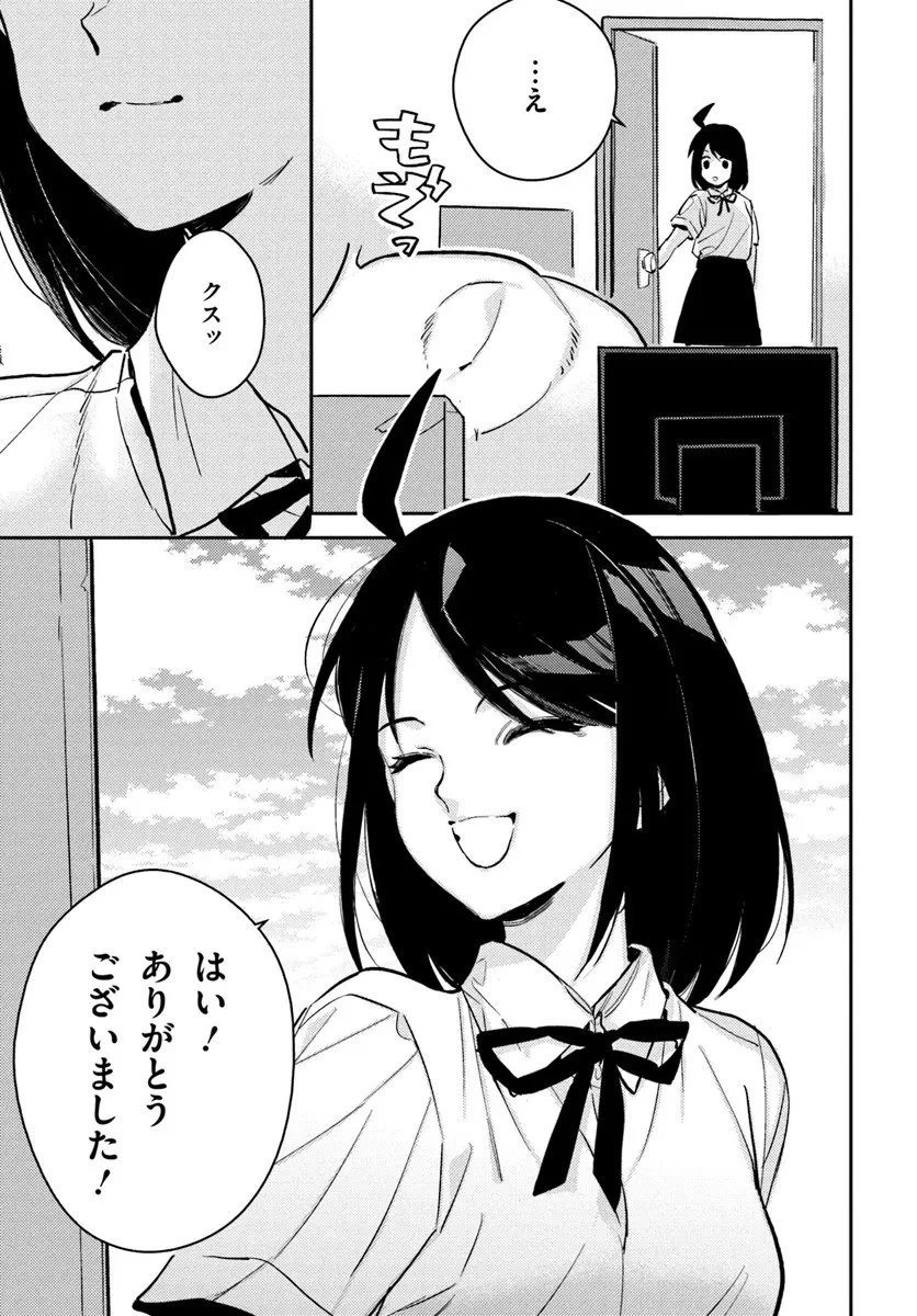 体育館の殺人 第13.2話 - 22