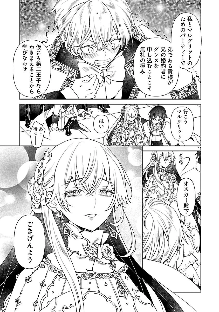 死に戻りの冷害王子が賢王と呼ばれるまで～導いたのは不器用な侯爵令嬢の祈りでした～ 第8話 - 13