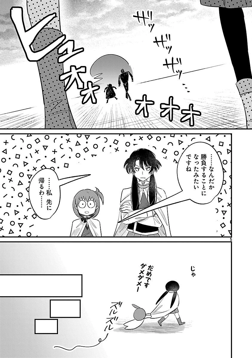 天才魔導具師は早期リタイア目指して頑張ります 第8話 - 7