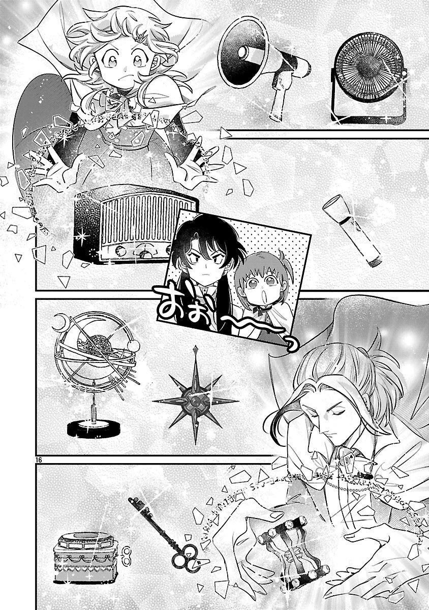 天才魔導具師は早期リタイア目指して頑張ります 第8話 - 18