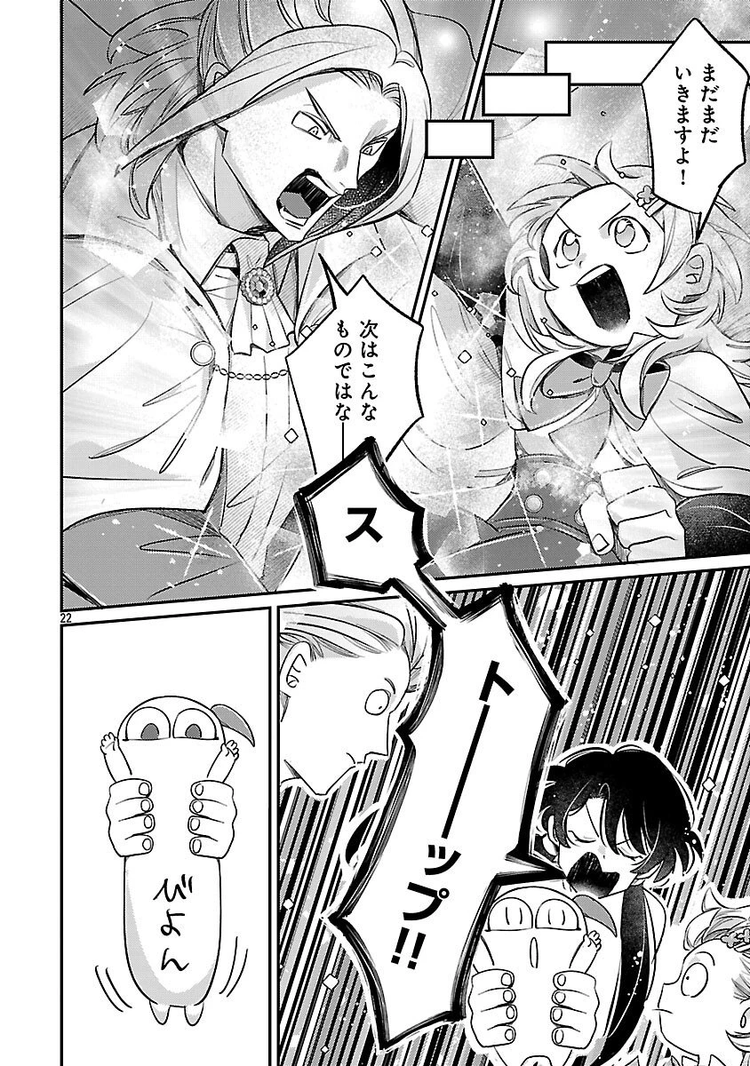 天才魔導具師は早期リタイア目指して頑張ります 第8話 - 24