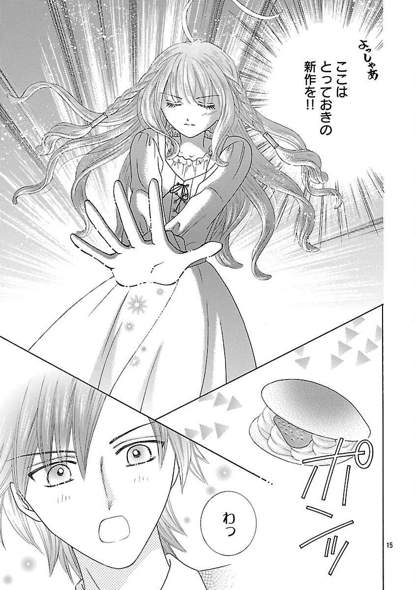 虐げられた苺姫は聖女のループに苺で抗う 第9話 - 17