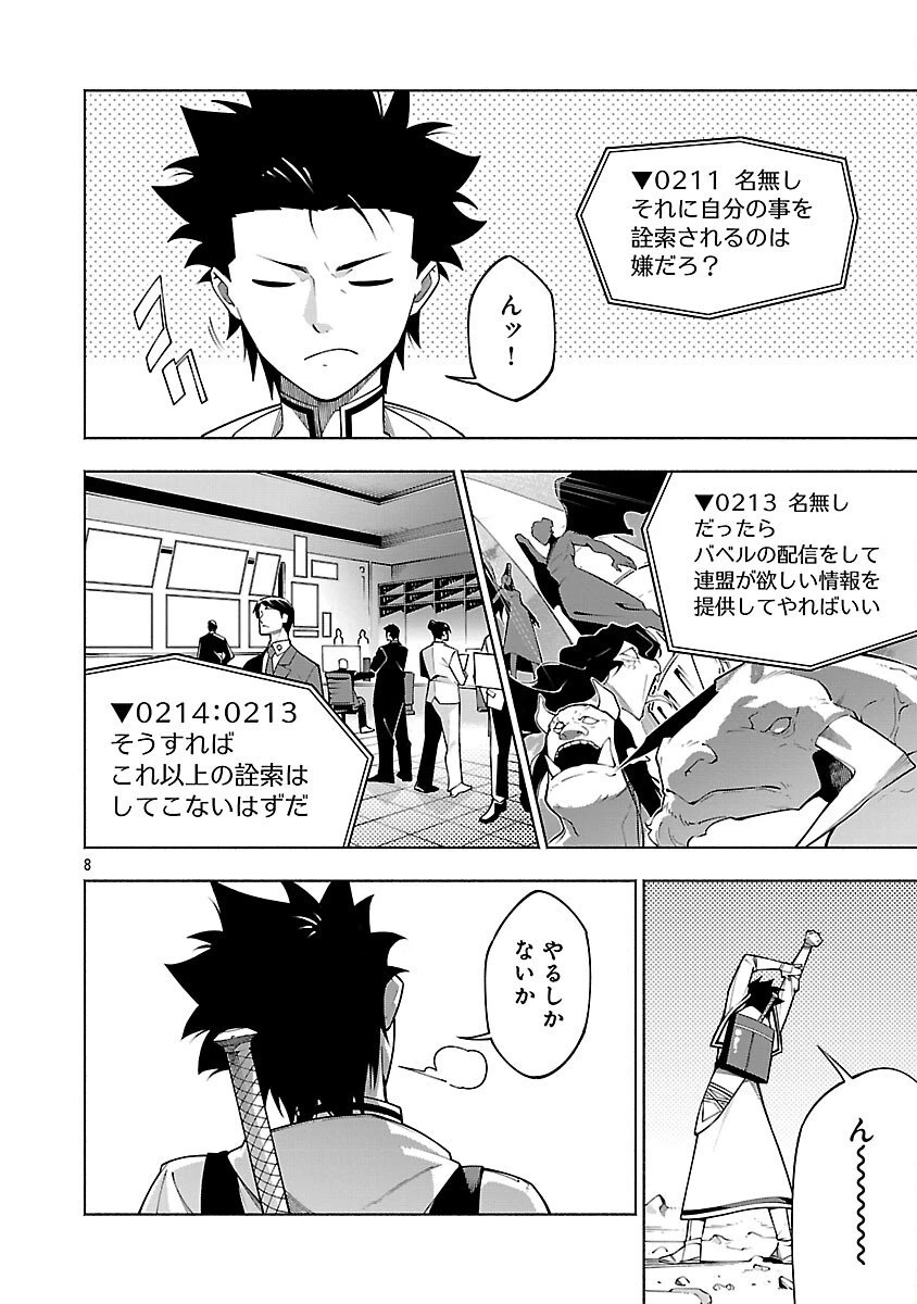 【ダンジョン】人助けしたら、知らんとこでバズってた件【実況】 第10話 - 10