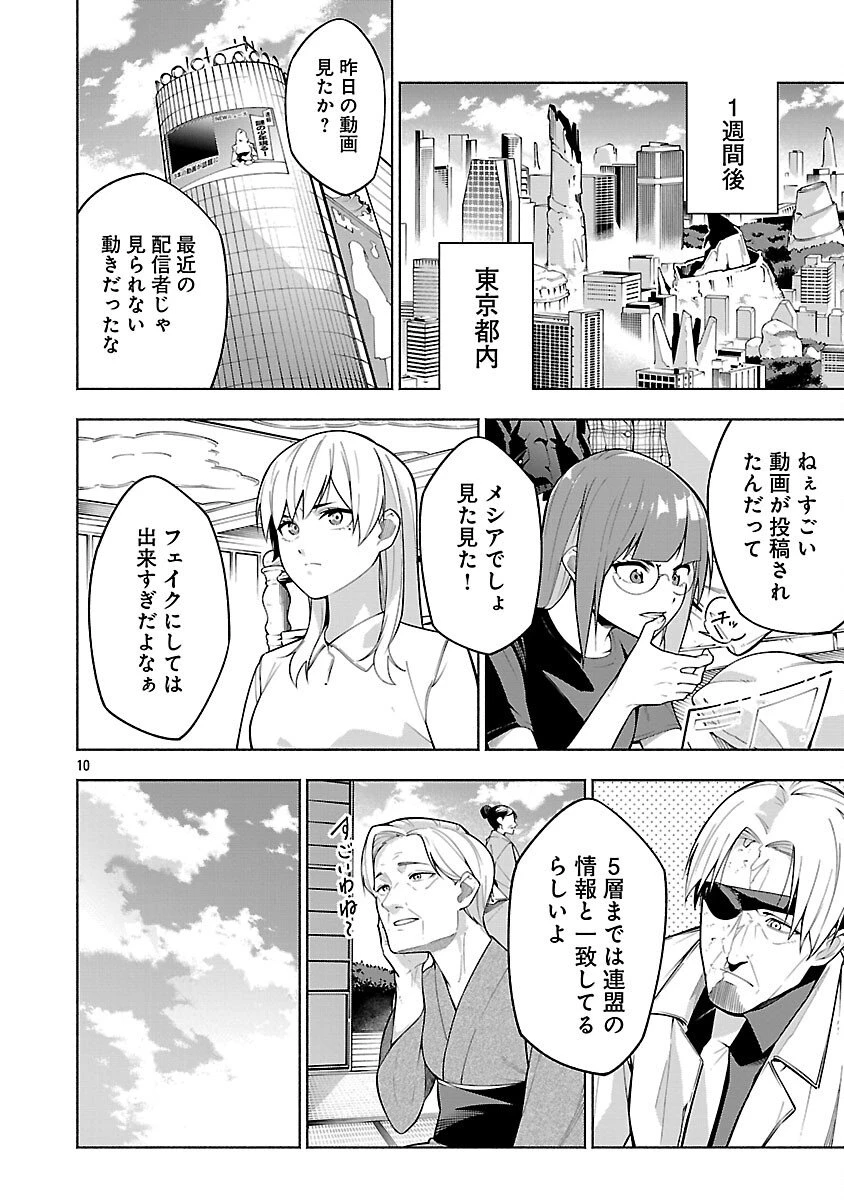 【ダンジョン】人助けしたら、知らんとこでバズってた件【実況】 第10話 - 12