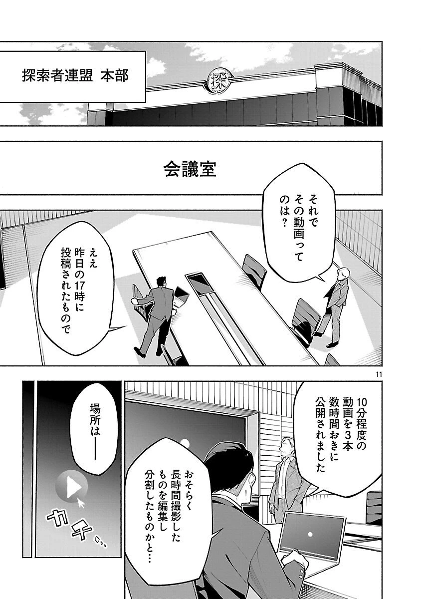 【ダンジョン】人助けしたら、知らんとこでバズってた件【実況】 第10話 - 13