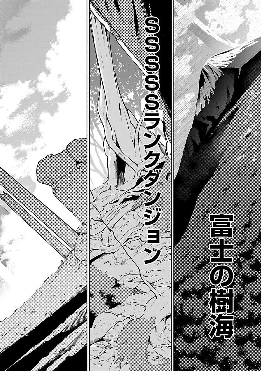 【ダンジョン】人助けしたら、知らんとこでバズってた件【実況】 第10話 - 14