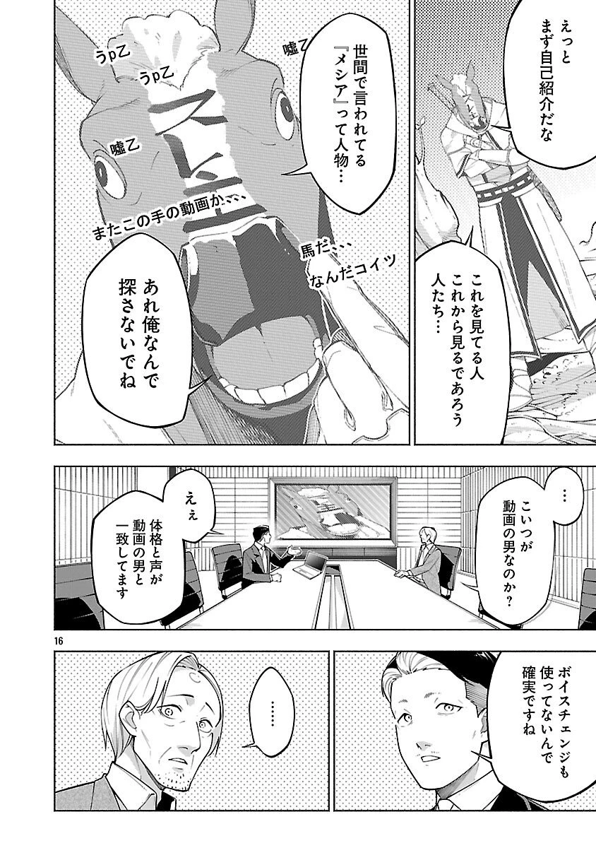 【ダンジョン】人助けしたら、知らんとこでバズってた件【実況】 第10話 - 18