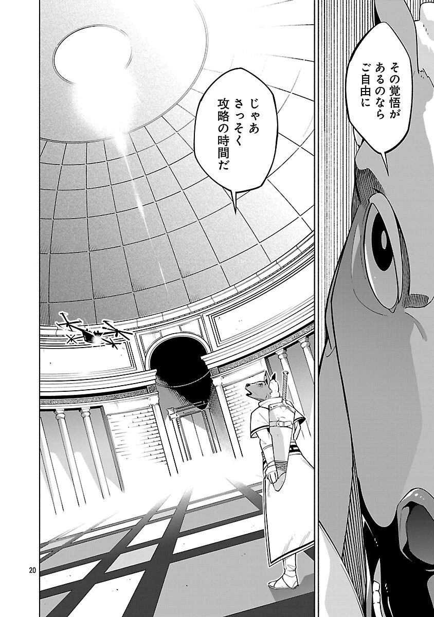 【ダンジョン】人助けしたら、知らんとこでバズってた件【実況】 第10話 - 22