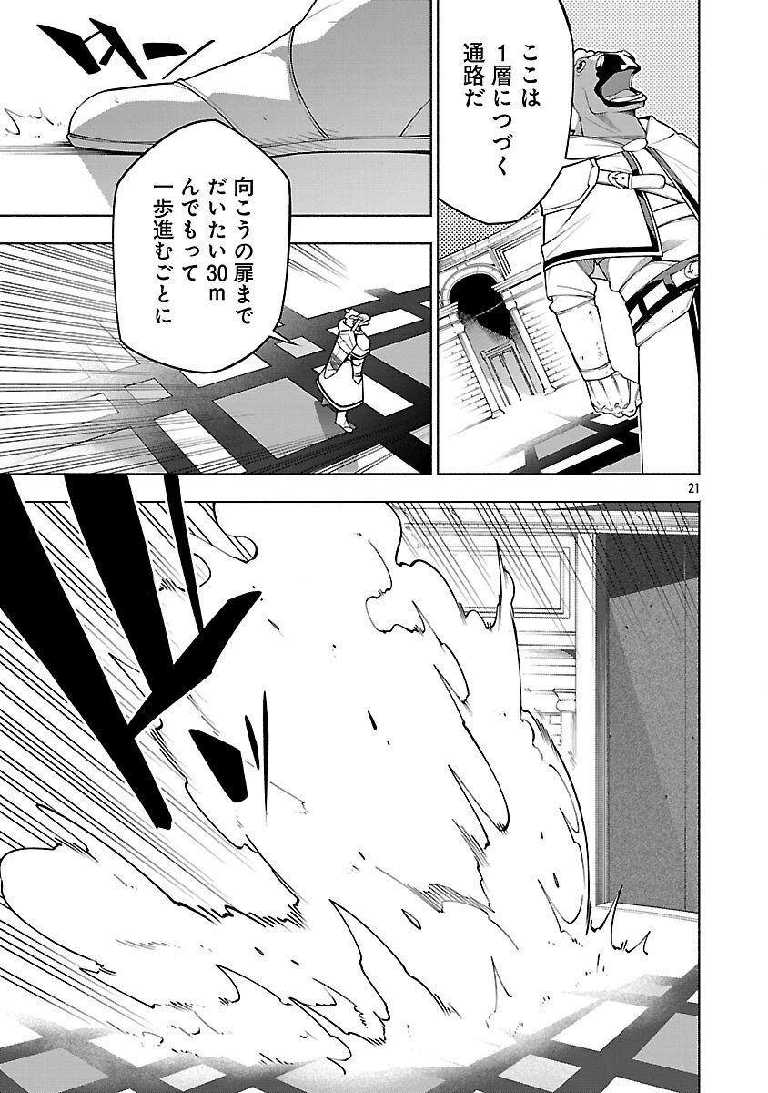 【ダンジョン】人助けしたら、知らんとこでバズってた件【実況】 第10話 - 23