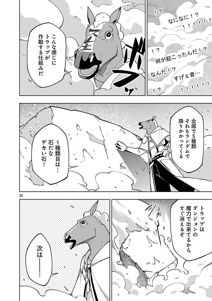 【ダンジョン】人助けしたら、知らんとこでバズってた件【実況】 第10話 - 24