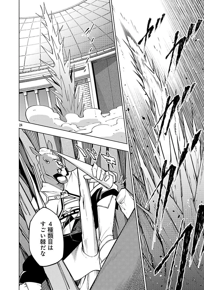 【ダンジョン】人助けしたら、知らんとこでバズってた件【実況】 第10話 - 26