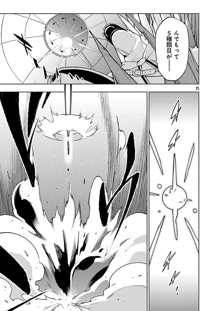 【ダンジョン】人助けしたら、知らんとこでバズってた件【実況】 第10話 - 27