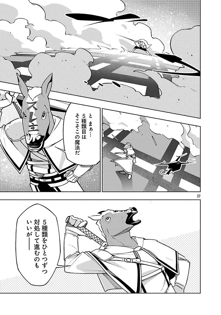 【ダンジョン】人助けしたら、知らんとこでバズってた件【実況】 第10話 - 29