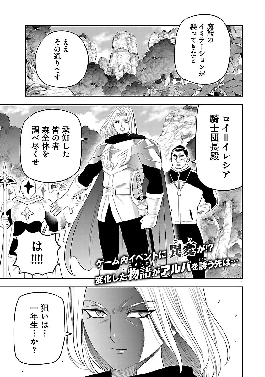 破滅フラグ回避のため山奥へ引きこもっていた最強の悪役は、助けたヒロインによって表舞台へ立たされる 第11話 - 5